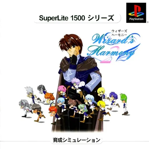 SuperLite 1500 Series - Wizard's Harmony 2 (Japan)